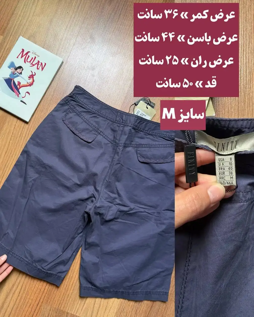 شلوار وارداتی دخترانه سایز M