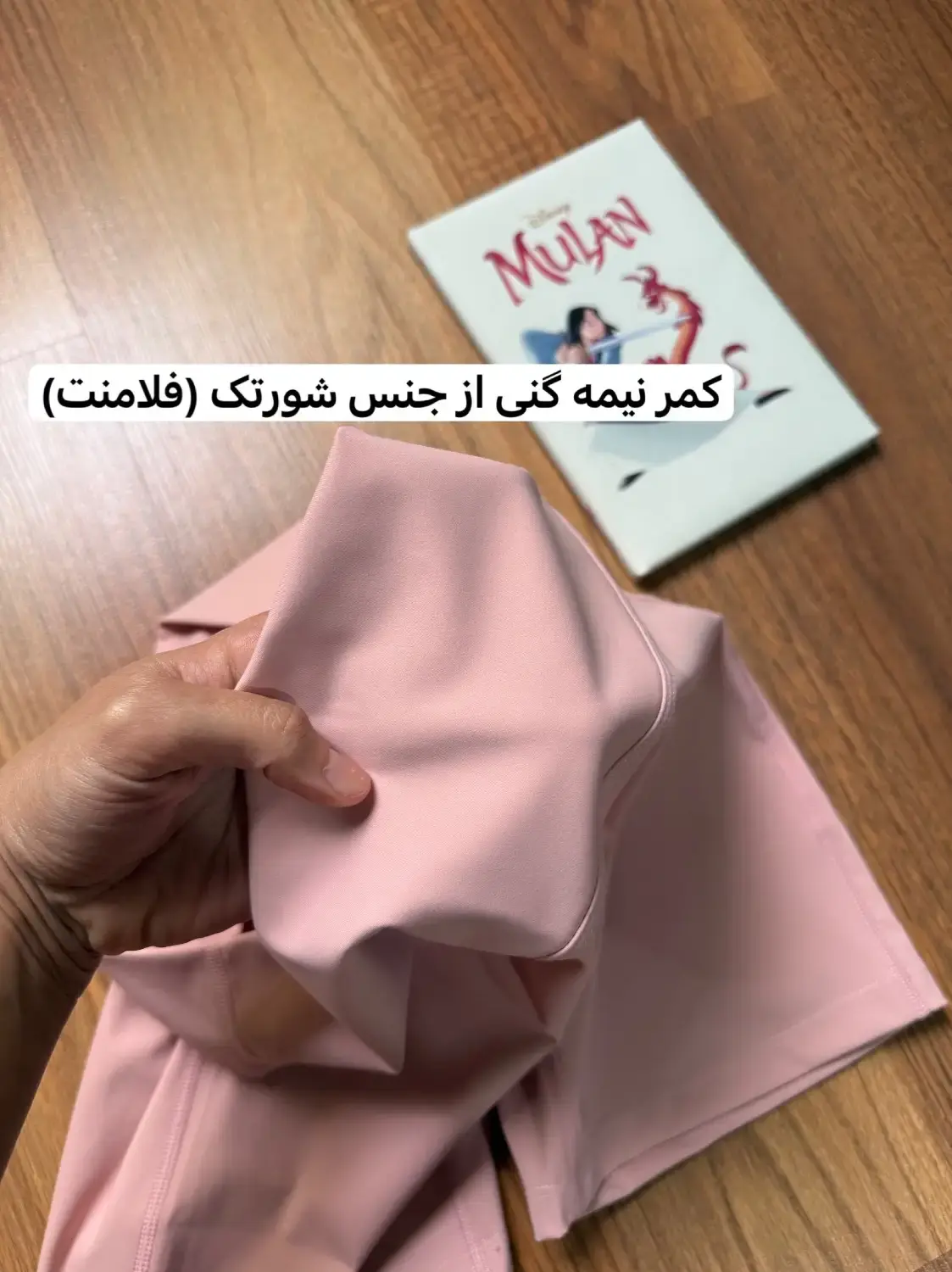 شورتک فلامنت پشت کشدار 2627