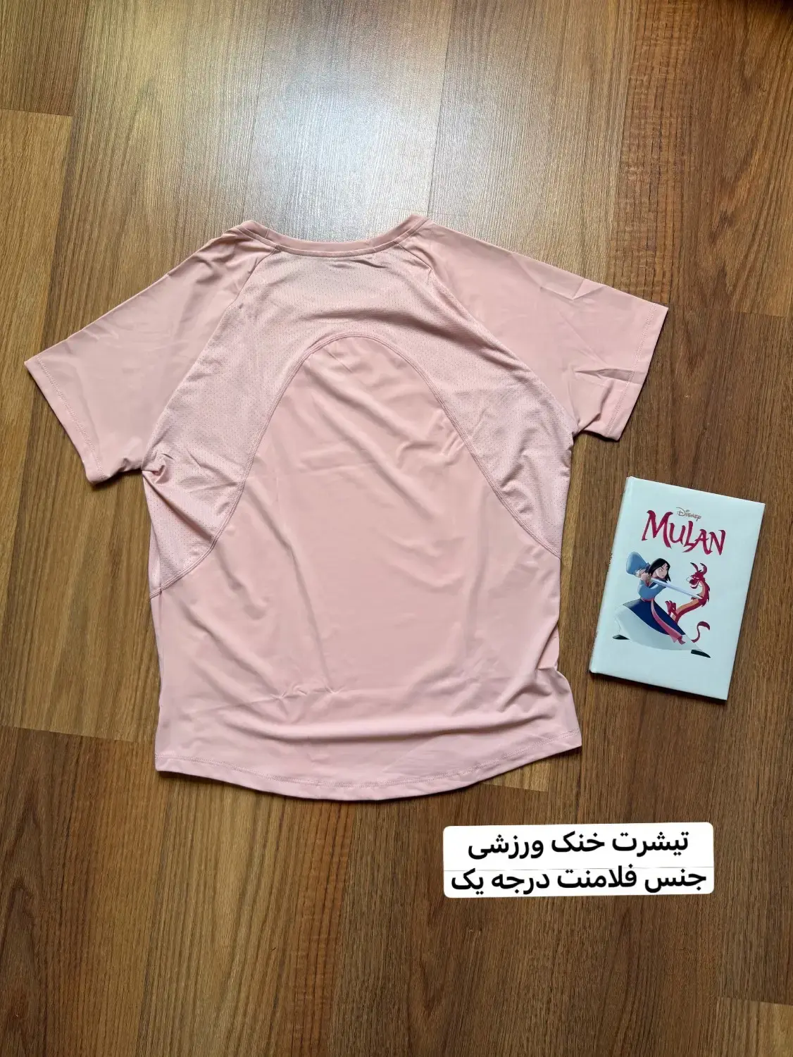 تیشرت خنک ورزشی 1618